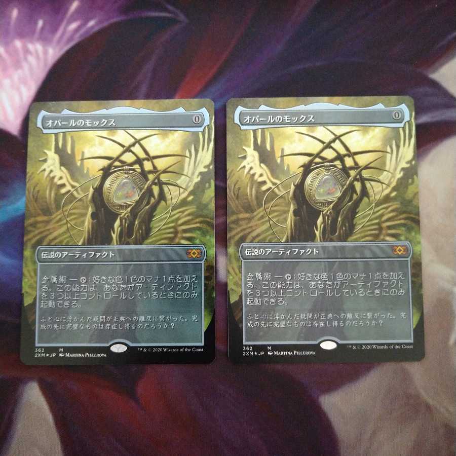 オパールのモックス 拡張Foil  2枚