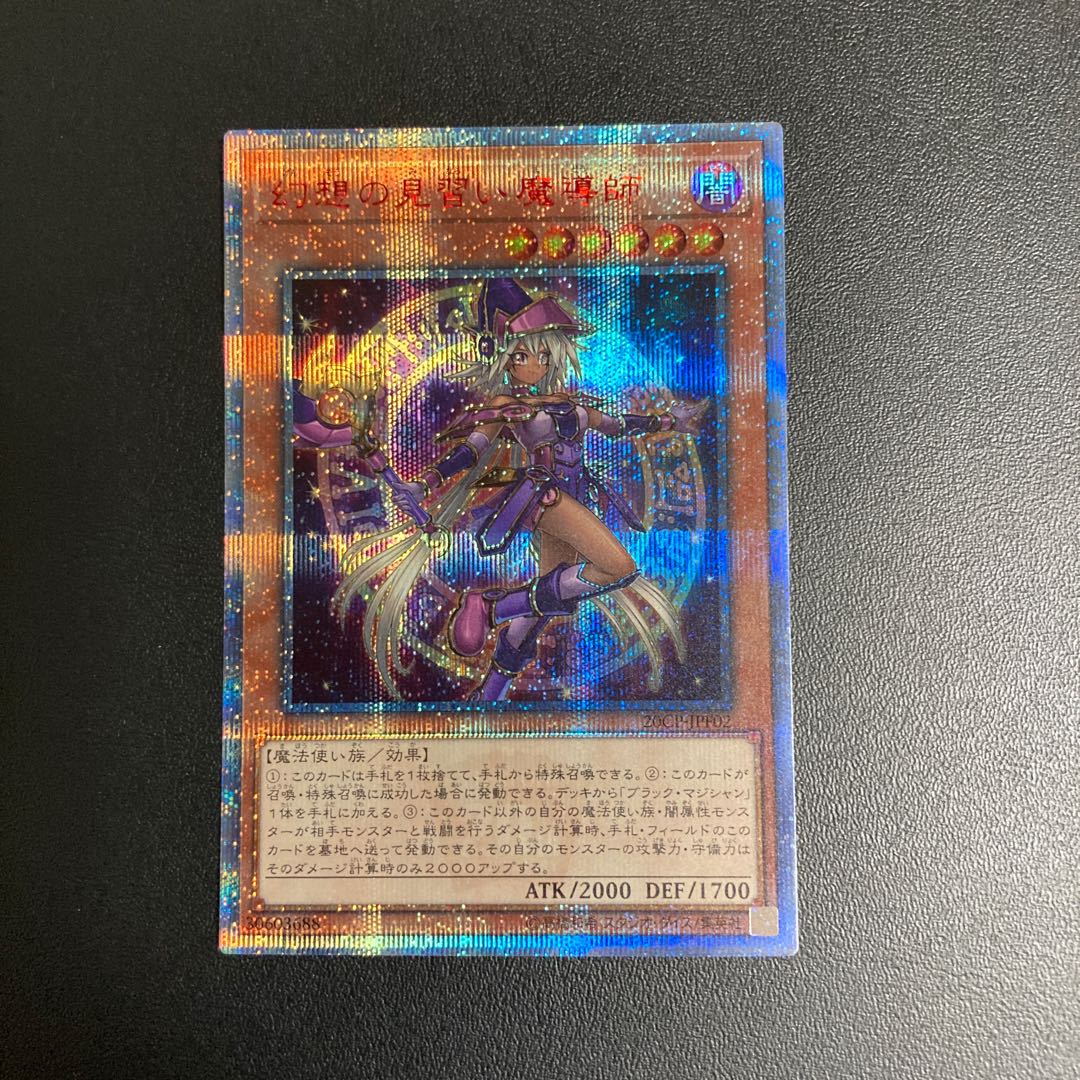 幻想の見習い魔導師 20thシークレット