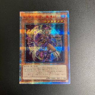 幻想の見習い魔導師 20thシークレット