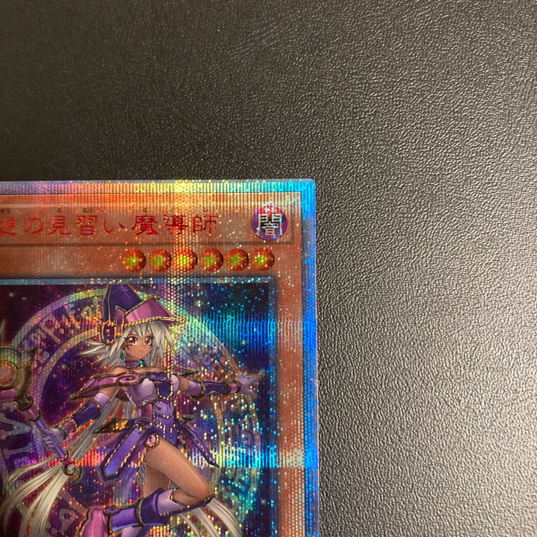 幻想の見習い魔導師 20thシークレット