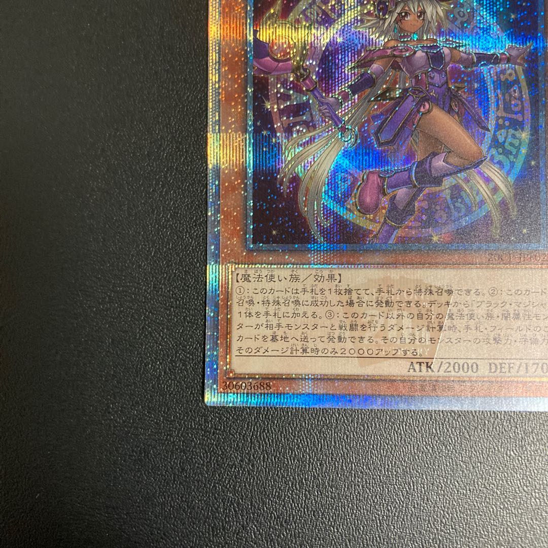 幻想の見習い魔導師 20thシークレット