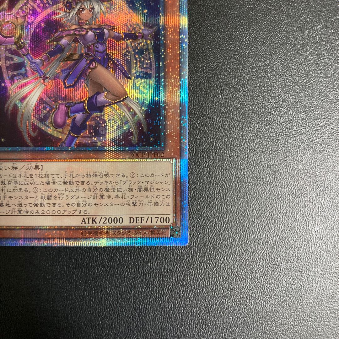 幻想の見習い魔導師 20thシークレット