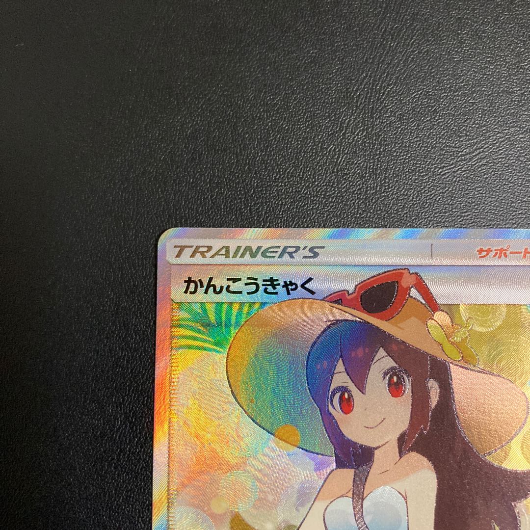 かんこうきゃくSR  タッグオールスターズ