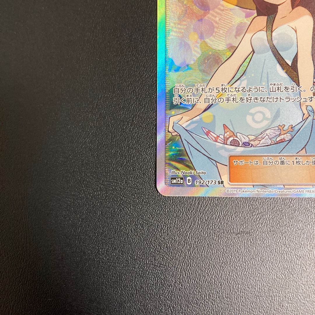 かんこうきゃくSR  タッグオールスターズ