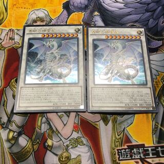 青眼の精霊龍 ウルトラレア