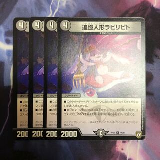 追憶人形ラビリピト