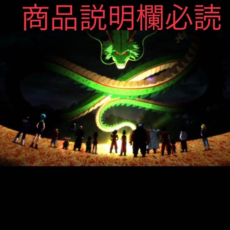 ドラゴンボールヒーローズ