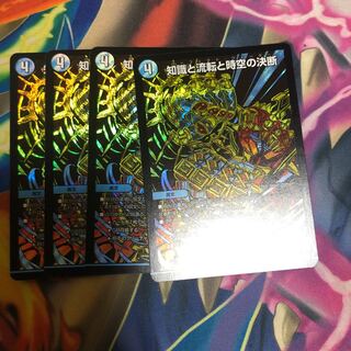 知識と逆転と時空の決断 パーフェクトウォーター