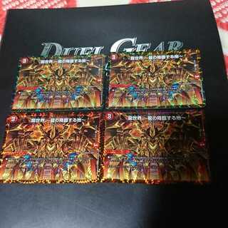 龍世界 -龍の降臨する地-