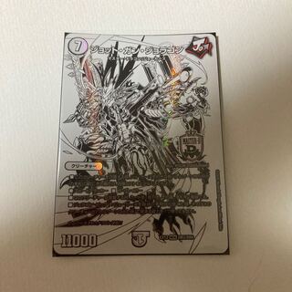 ジョット・ガン・ジョラゴン