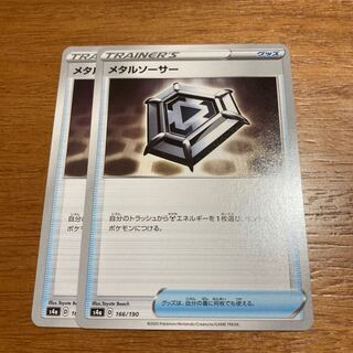 メタルソーサー2枚