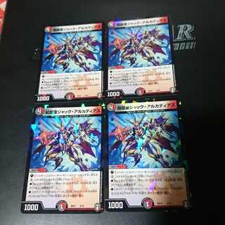 闇鎧亜ジャック・アルカディアス