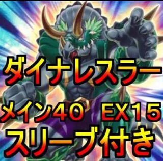 Yu-Gi-Oh Dynarressler Deck with RosaN40 Extra 15 Sleeve