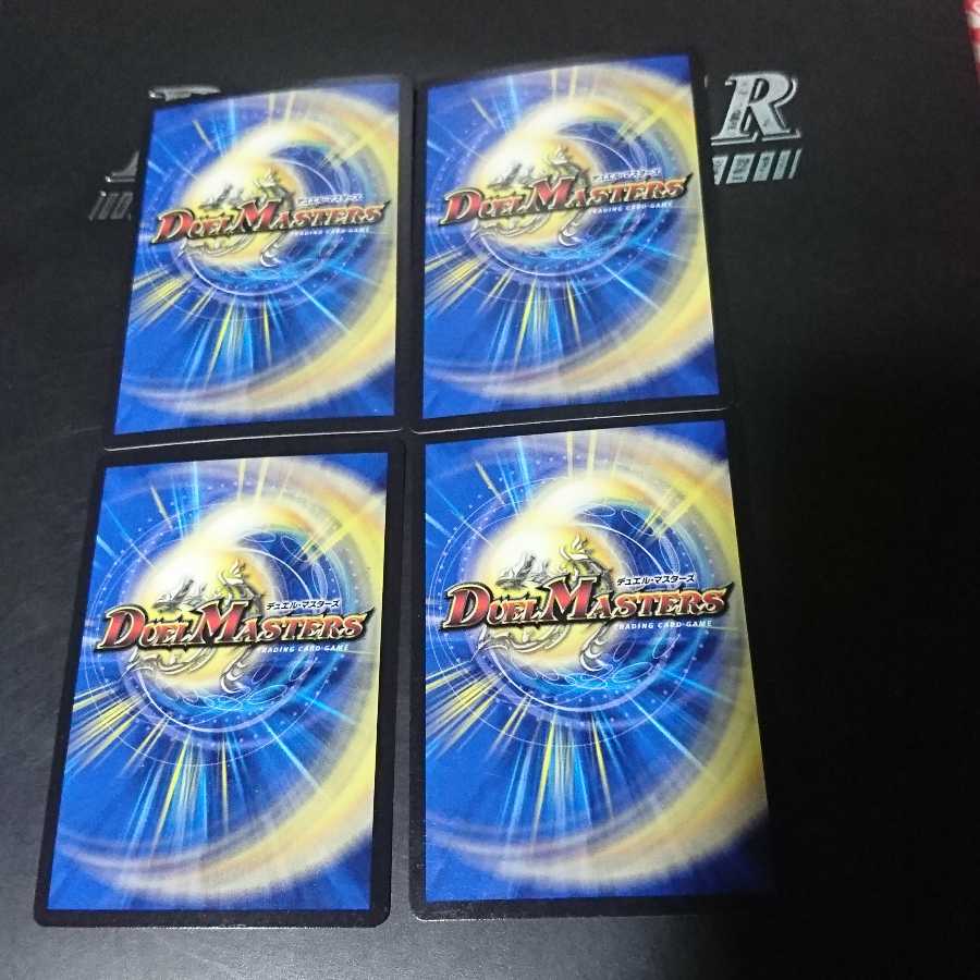 魂穿ツ煌世ノ正裁Z4,トライガードチャージャー4