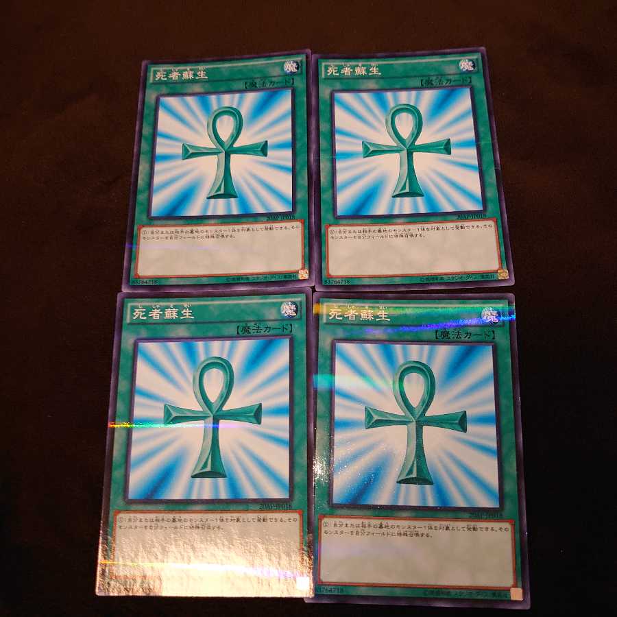❸死者蘇生 パラレル ノーマル　4枚