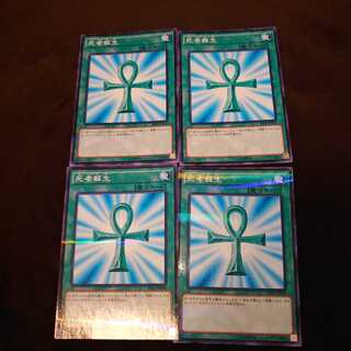 ❸死者蘇生 パラレル ノーマル　4枚