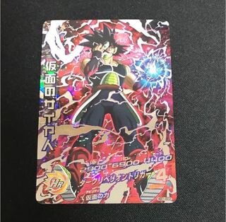 ドラゴンボールヒーローズ仮面のサイヤ人