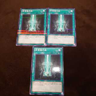 ❸高等儀式術 パラレル ノーマル　3枚