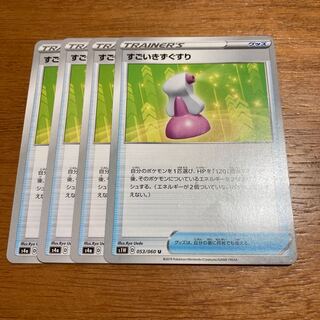 すごいきずぐすり4枚