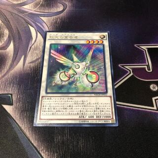 虹光の宣告者 レア