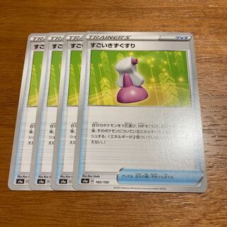 すごいきずぐすり4枚