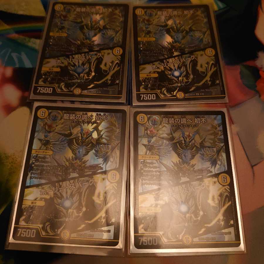 龍装の調べ 初不｜ホーリー・スパーク SR4枚セット