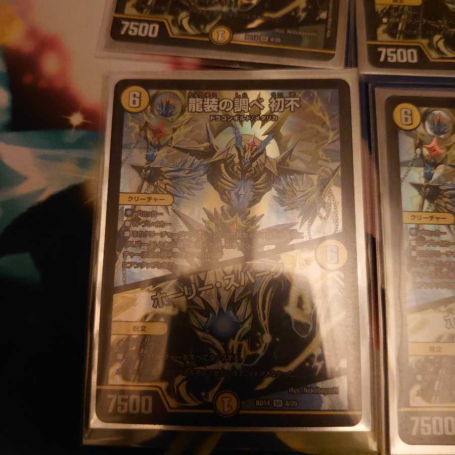 龍装の調べ 初不｜ホーリー・スパーク SR4枚セット