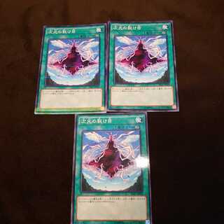 ❸次元の裂け目 パラレル ノーマル　3枚