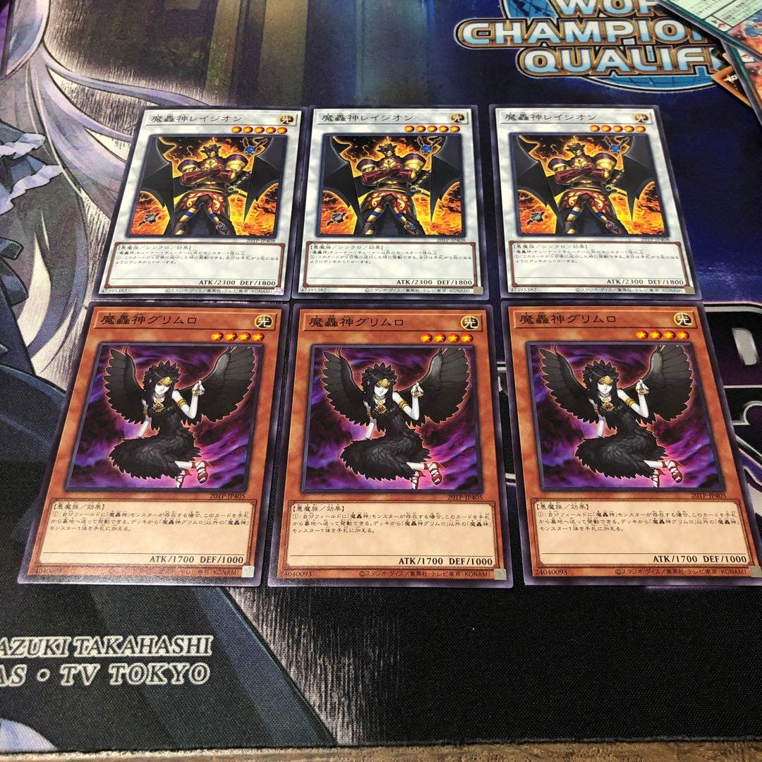 魔轟神グリムロ　魔轟神レイジオン　各3枚