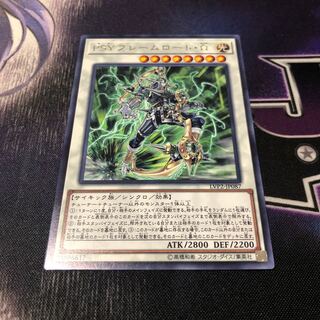 PSYフレームロード・Ω レア