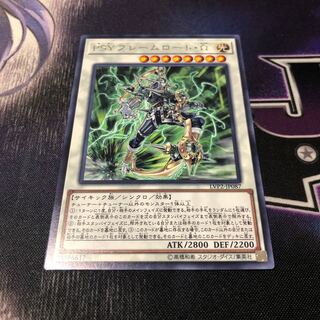 PSYフレームロード・Ω レア