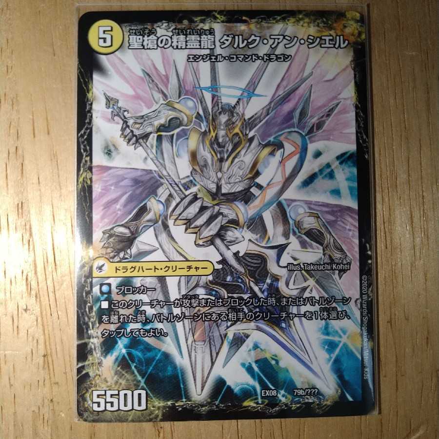 革命槍 ジャンヌ・ミゼル|聖槍の精霊龍 ダルク・アン・シエル