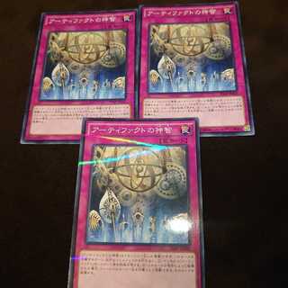 ❸アーティファクトの神智 パラレル ノーマル　3枚
