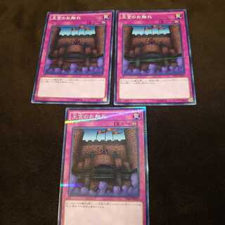 ❸王宮のお触れ パラレル ノーマル　　3枚