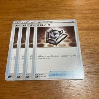 メタルソーサー4枚