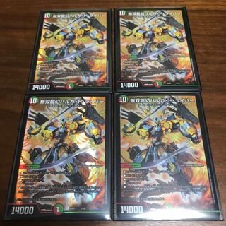 無双龍幻バルガ・ド・ライバー