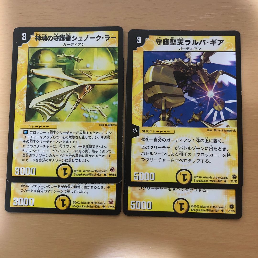 初期 神魂の守護者シュノーク・ラー 守護聖天ラルバ・ギア