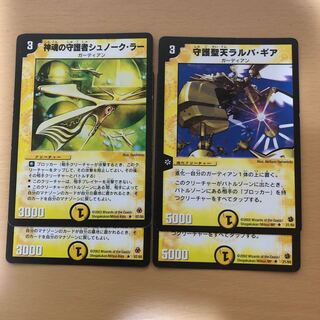 初期 神魂の守護者シュノーク・ラー 守護聖天ラルバ・ギア