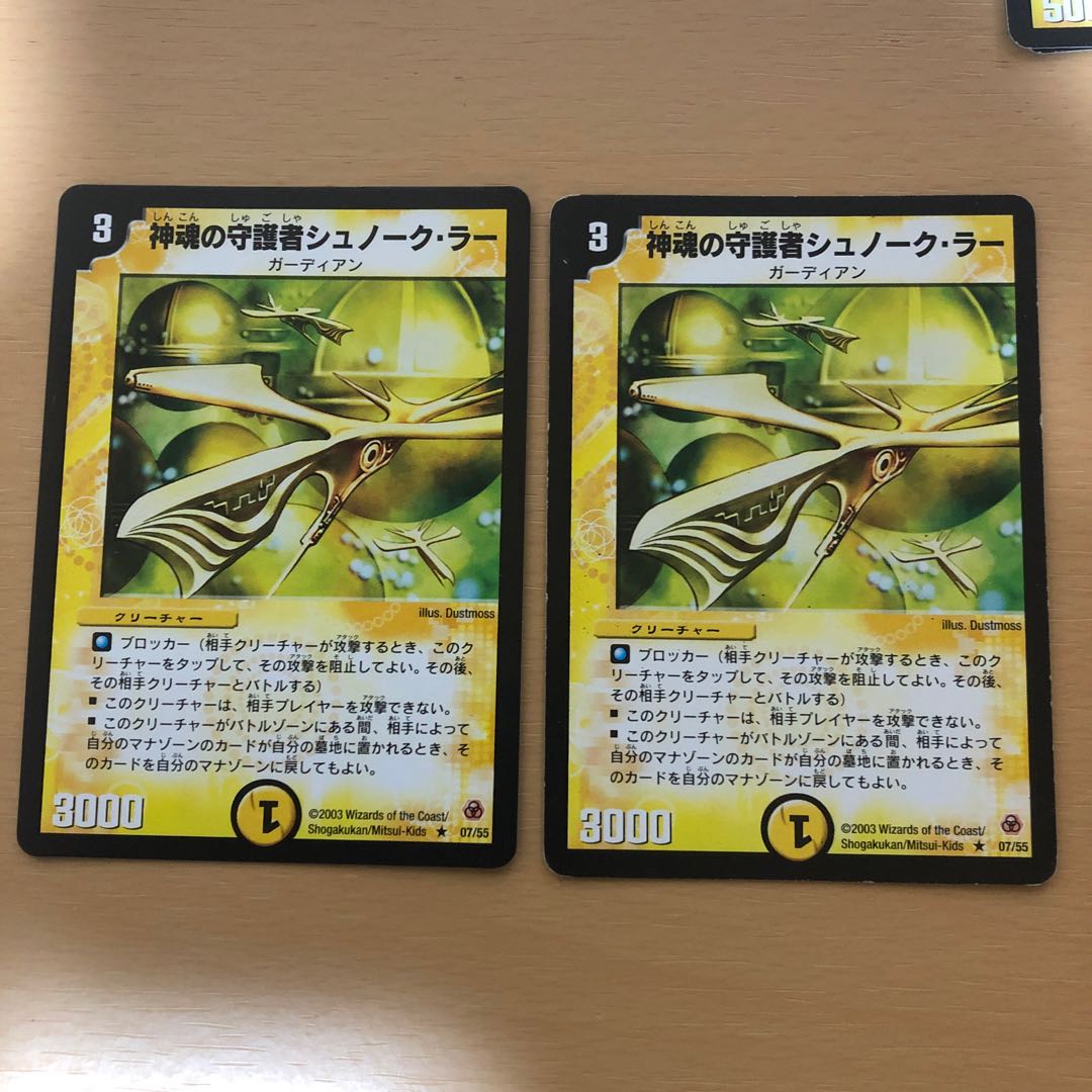 初期 神魂の守護者シュノーク・ラー 守護聖天ラルバ・ギア