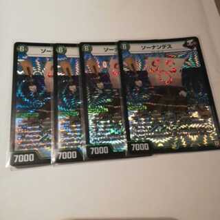 ソーナンデス　４枚