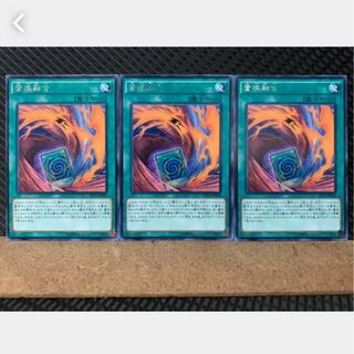 【ぽぽたん】遊戯王 3541 置換融合 3枚 レア