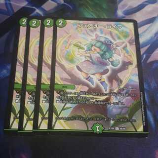 フェアリーライフ