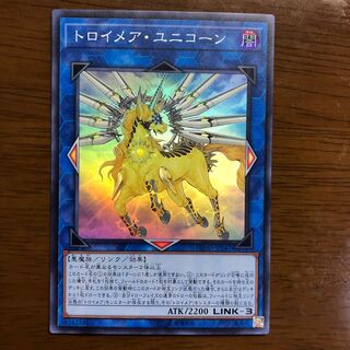 トロイメア・ユニコーン スーパーレア