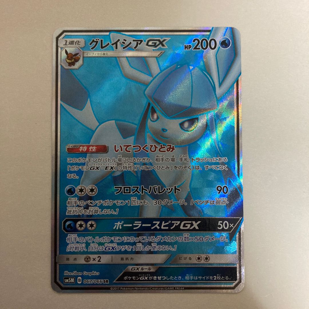 グレイシアGX SR【BECK】