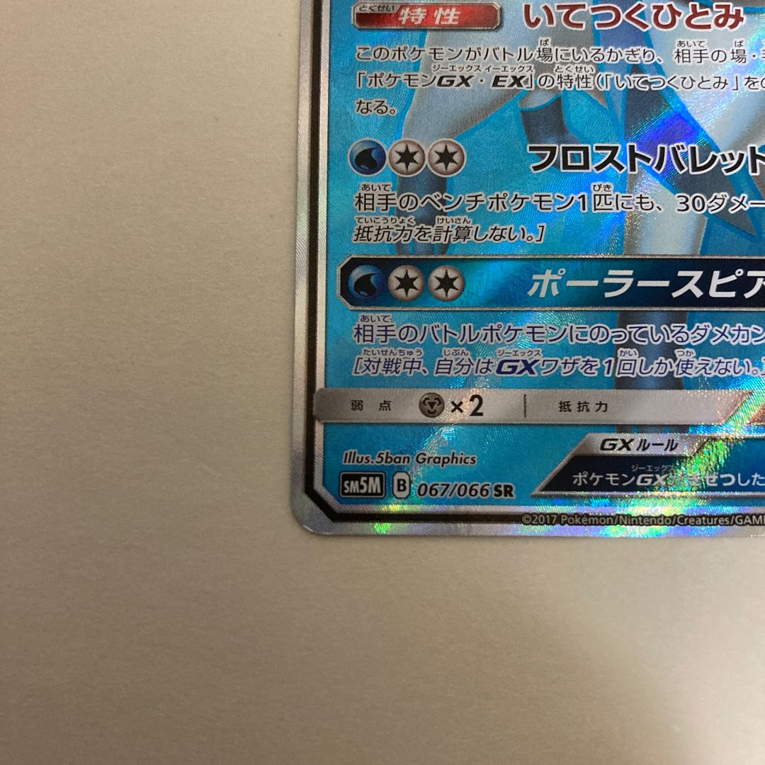 グレイシアGX SR【BECK】