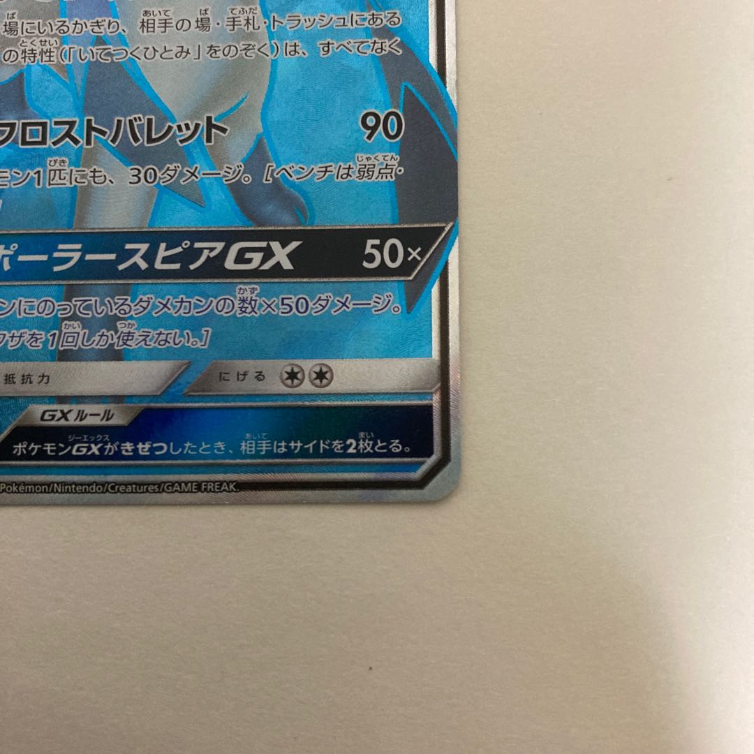 グレイシアGX SR【BECK】