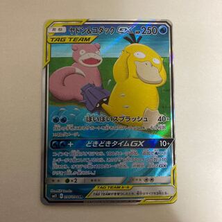 ヤドン＆コダックGX SR【BECK】