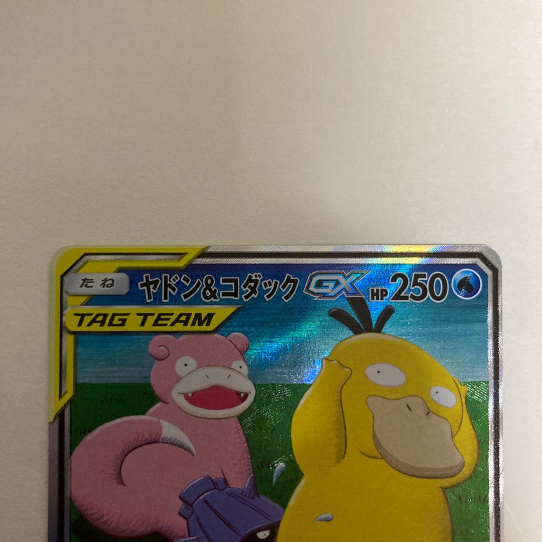 ヤドン＆コダックGX SR【BECK】