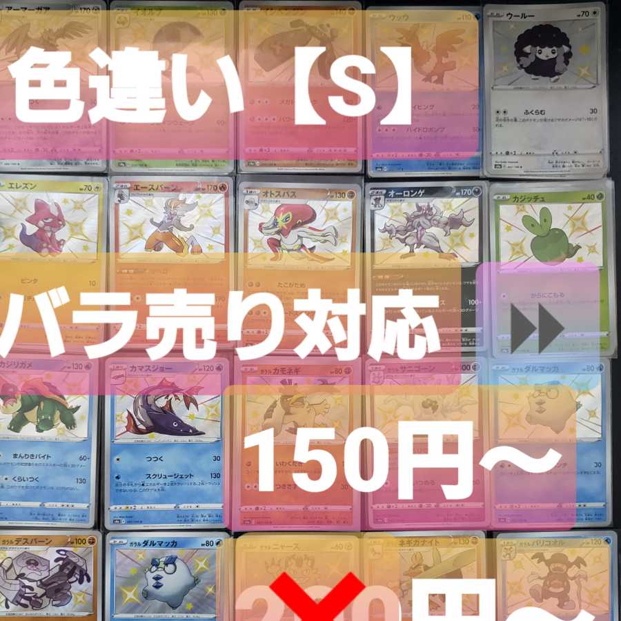 Available in different colors [S] sold in bulk, sold separately General-purpose Shinistar v