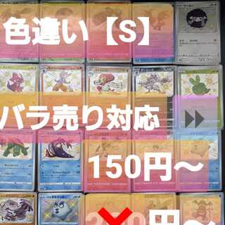 Available in different colors [S] sold in bulk, sold separately General-purpose Shinistar v